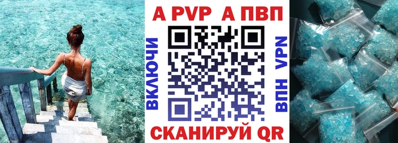 APVP Соль  Медногорск 