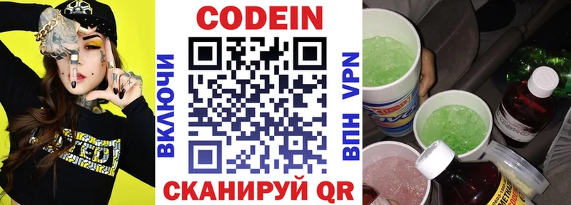 Кодеин напиток Lean (лин) Медногорск
