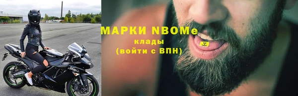 марки nbome Бронницы
