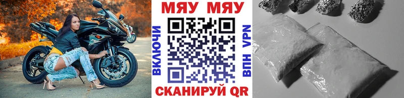 МЕФ VHQ  Медногорск 