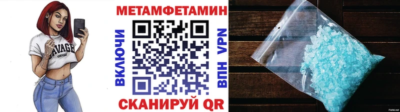 Первитин Methamphetamine  Медногорск 